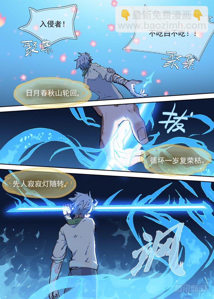 一章08 河灯谣【下】8