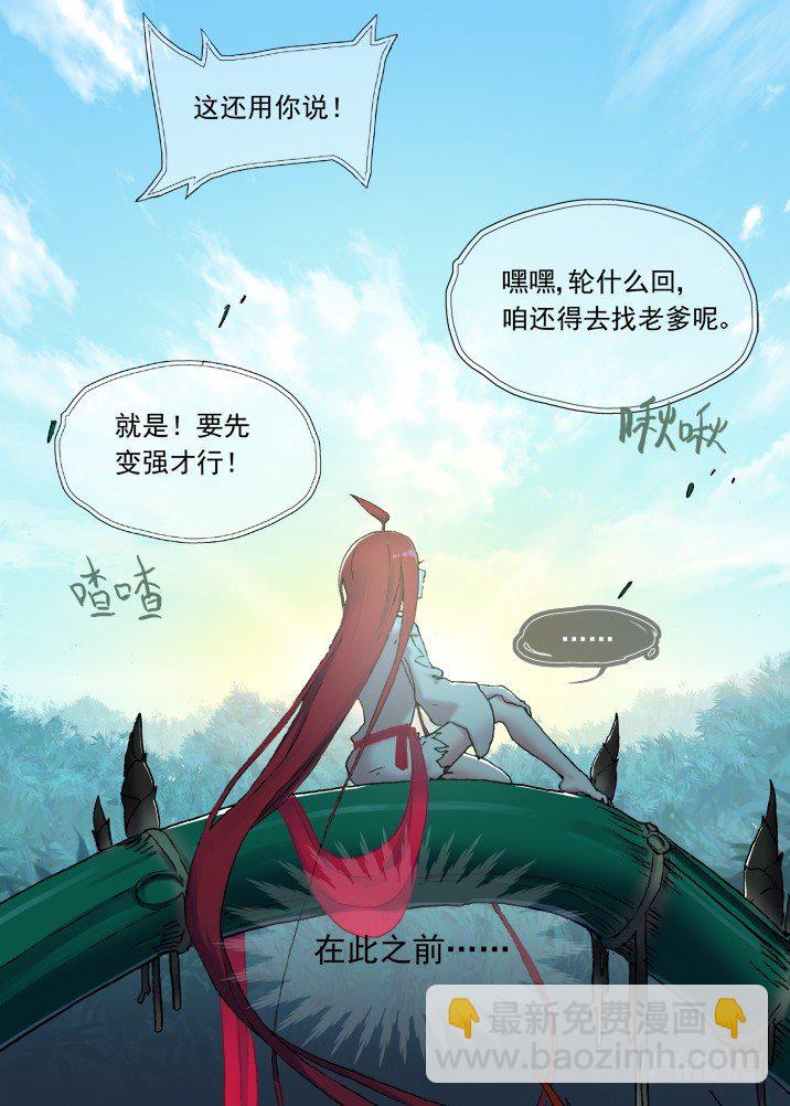 一章10 红发【下】11