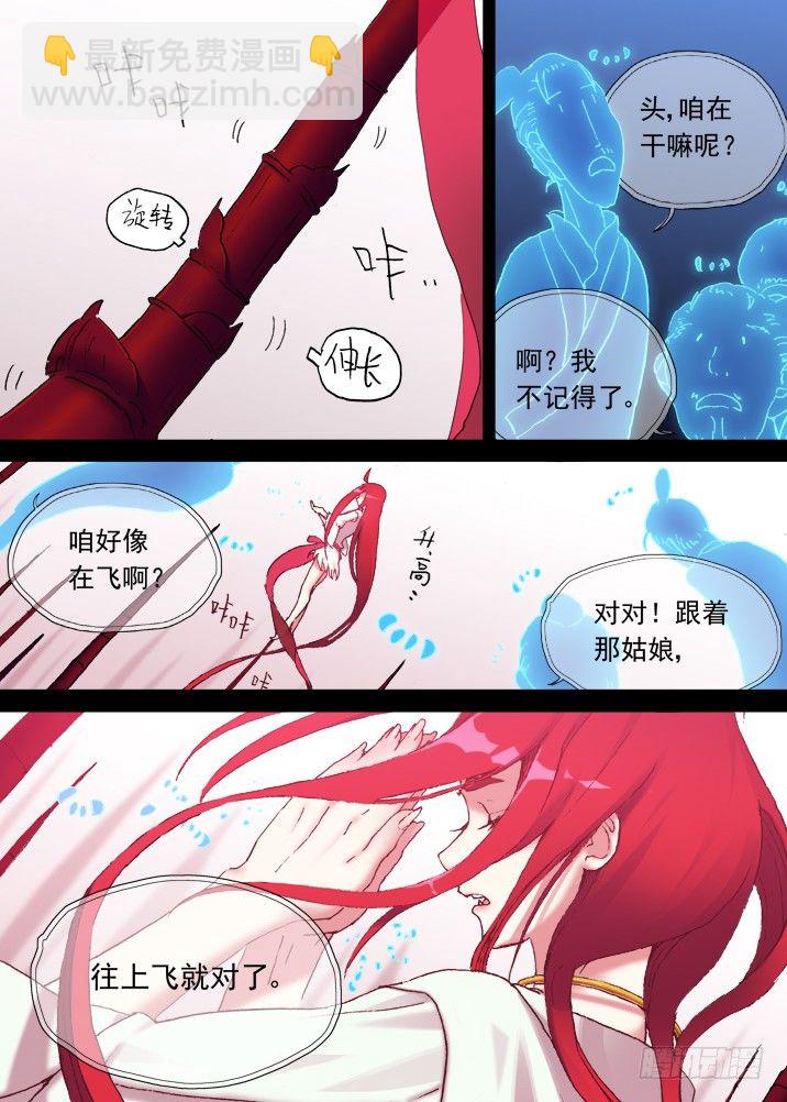 一章10 红发【下】2