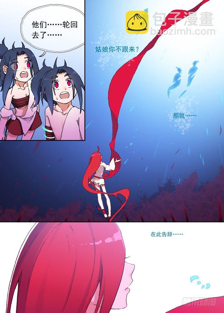一章10 红发【下】3