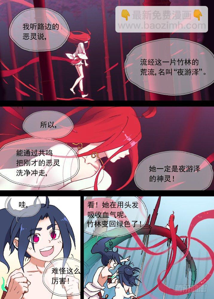 一章10 红发【下】5