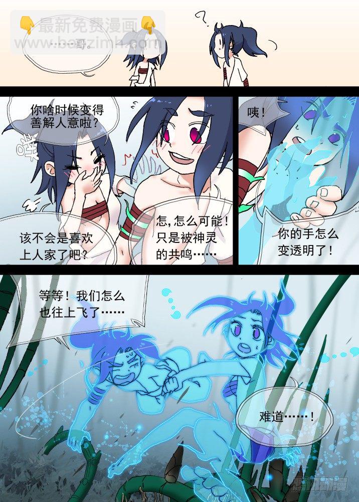 一章10 红发【下】7