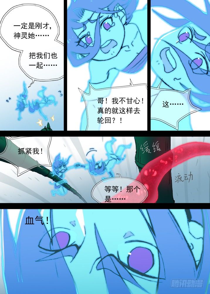 一章10 红发【下】8