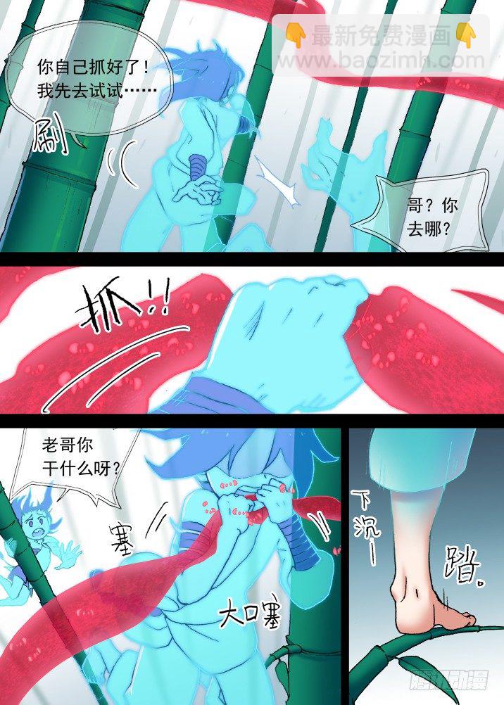 一章10 红发【下】9