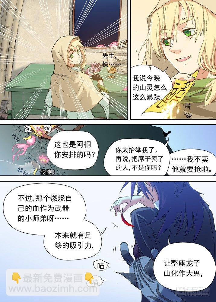 一章11 比死更可怕的后果1