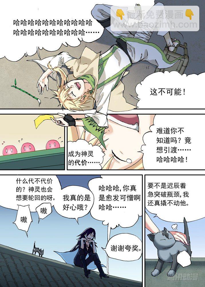 一章11 比死更可怕的后果11