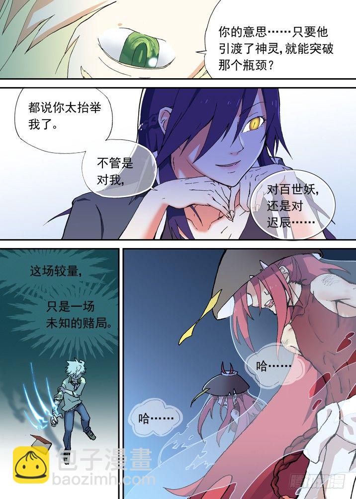 一章11 比死更可怕的后果12