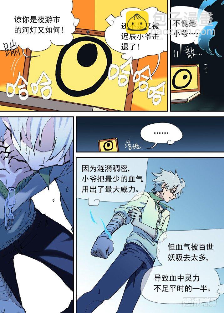 一章11 比死更可怕的后果13