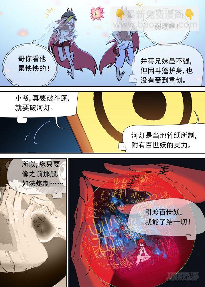 一章11 比死更可怕的后果14