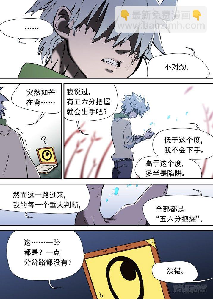 一章11 比死更可怕的后果15