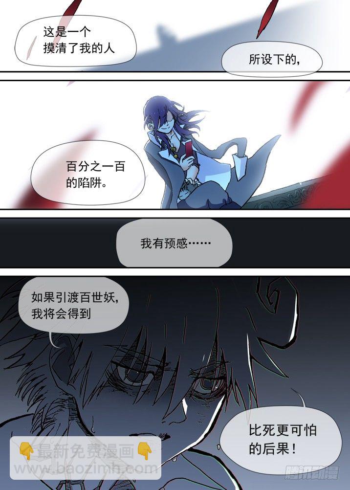 一章11 比死更可怕的后果16