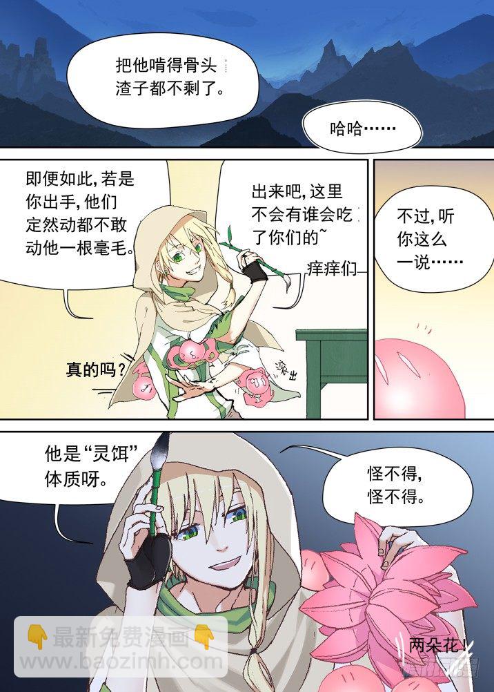 一章11 比死更可怕的后果2