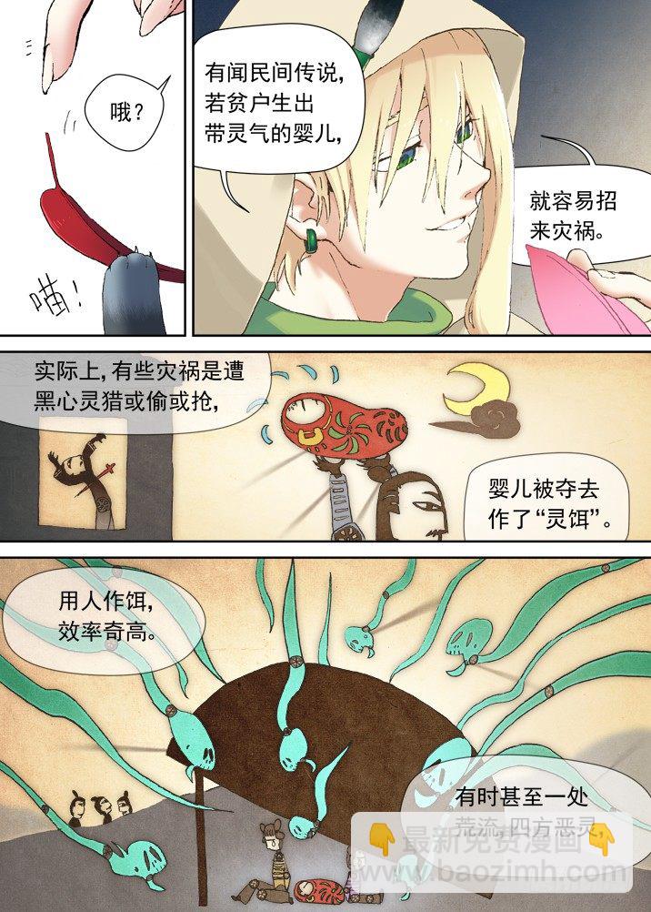一章11 比死更可怕的后果3