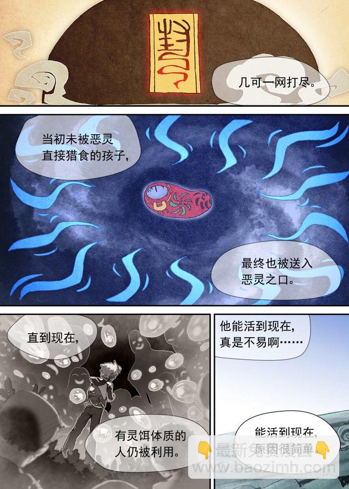 一章11 比死更可怕的后果4