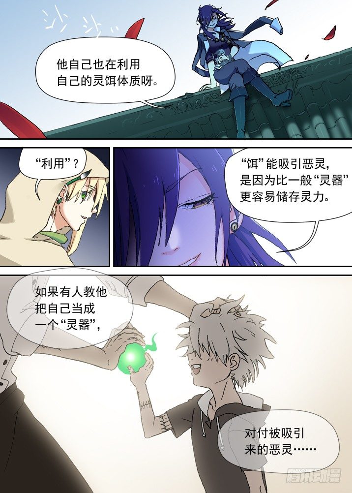 一章11 比死更可怕的后果5