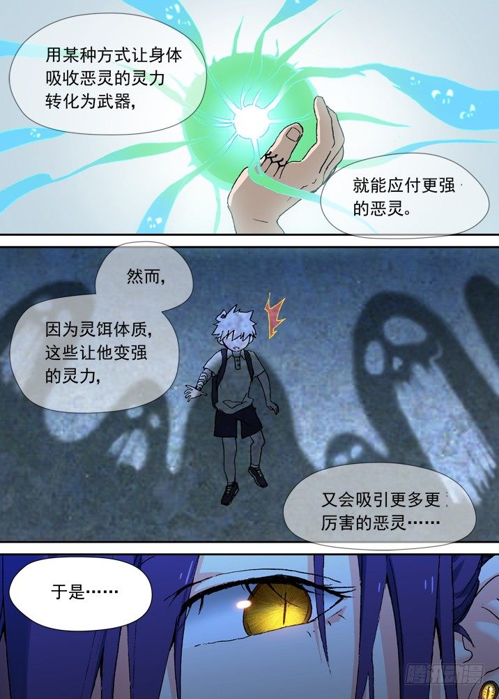 一章11 比死更可怕的后果6