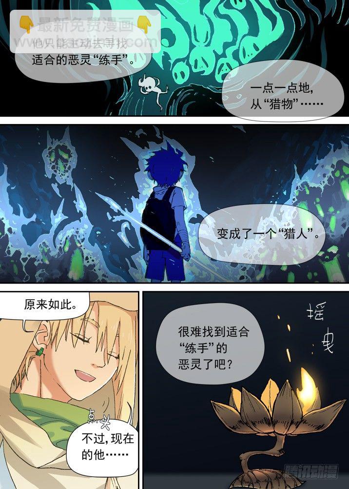一章11 比死更可怕的后果7