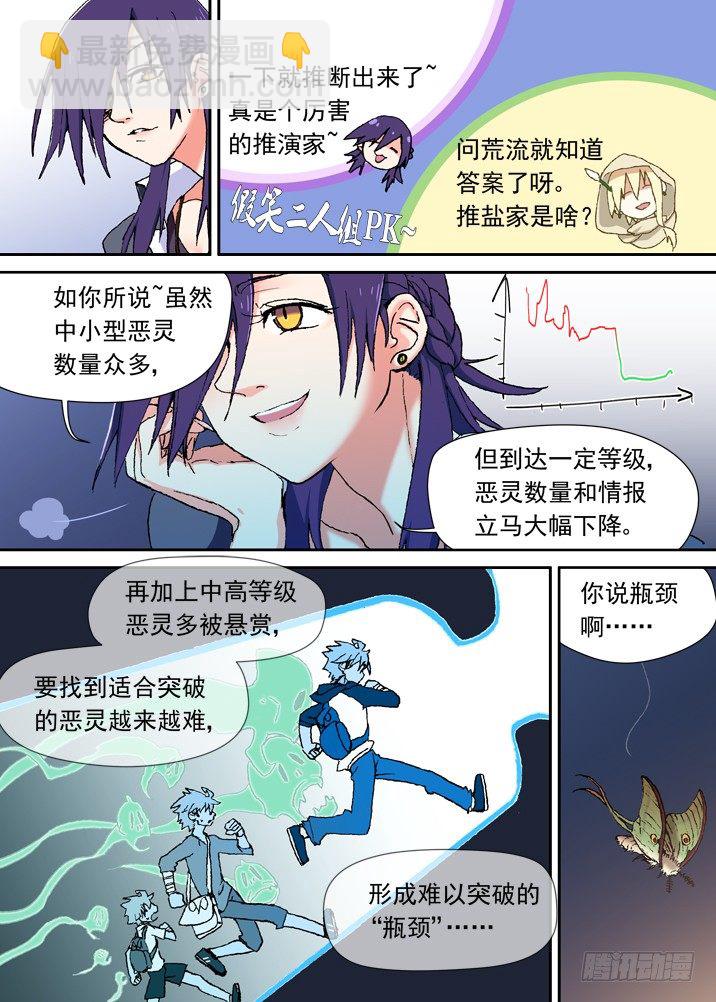 一章11 比死更可怕的后果8