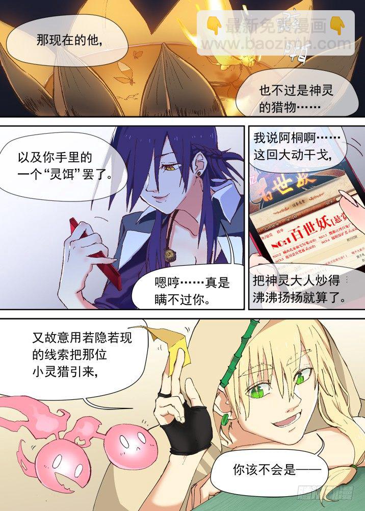 一章11 比死更可怕的后果9