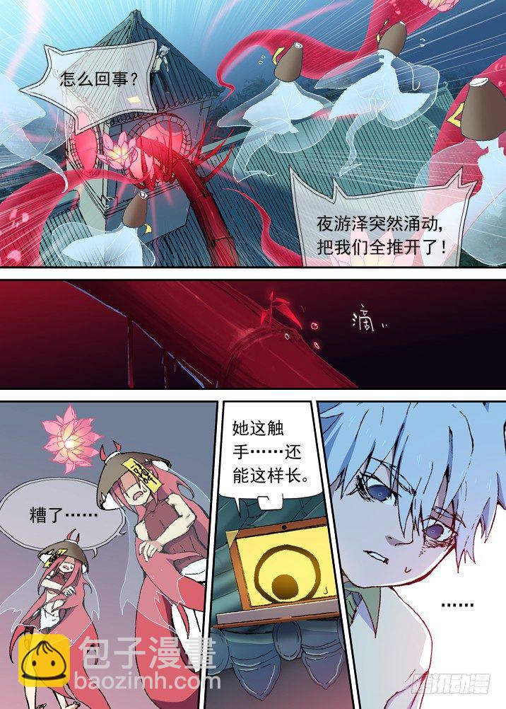 一章13 坟头竹1