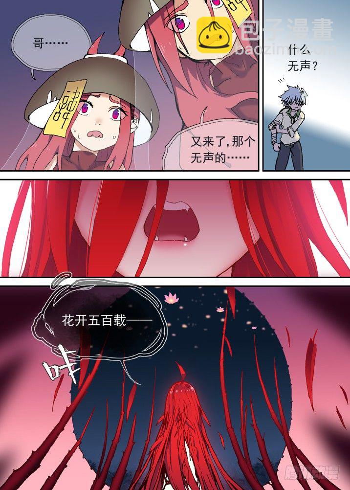 一章13 坟头竹3