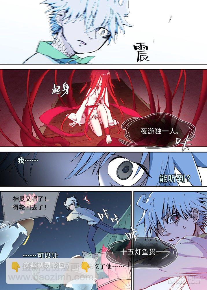 一章13 坟头竹4
