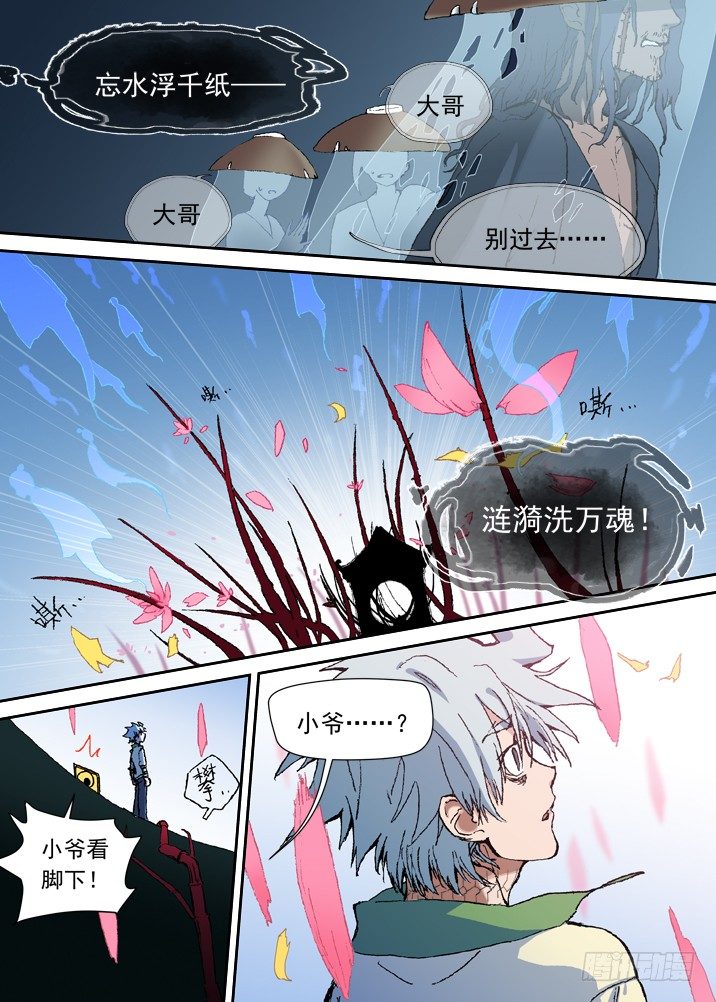 一章13 坟头竹7