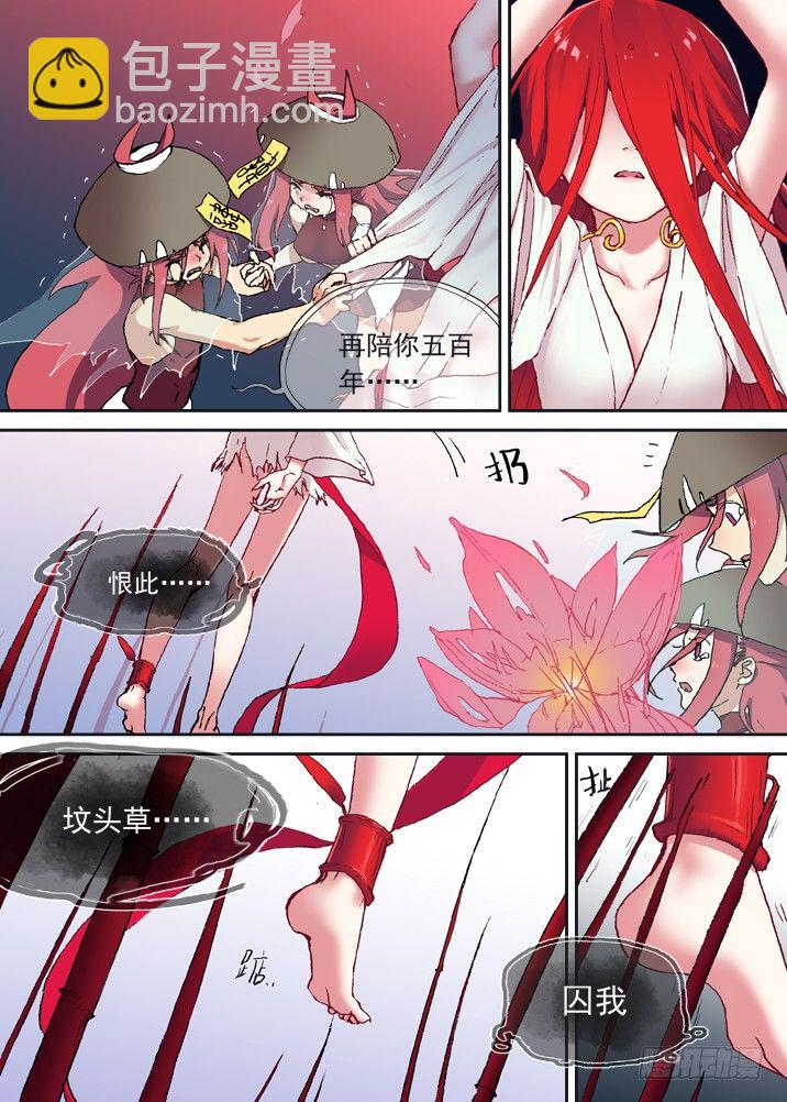 一章13 坟头竹9