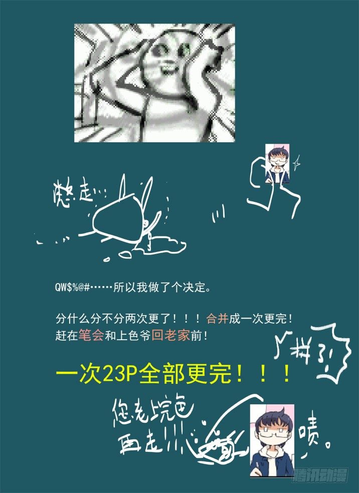 一章15 一百个名字17