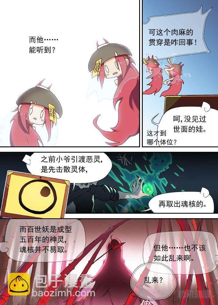 一章15 一百个名字3