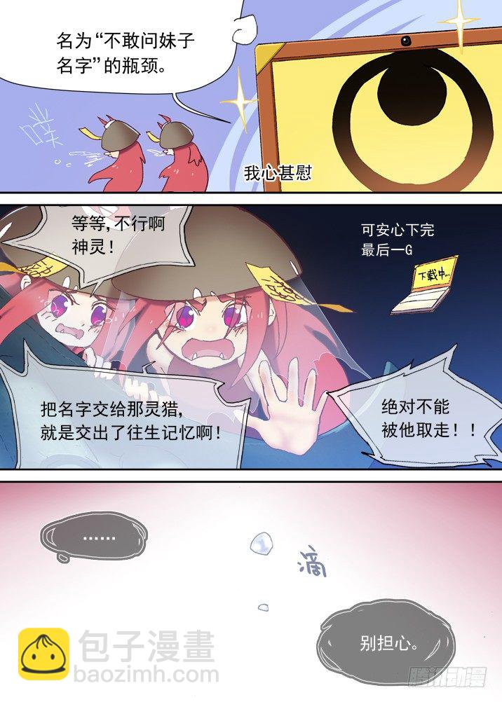 一章15 一百个名字5