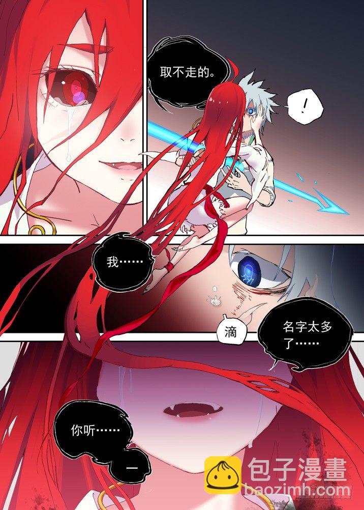 一章15 一百个名字6