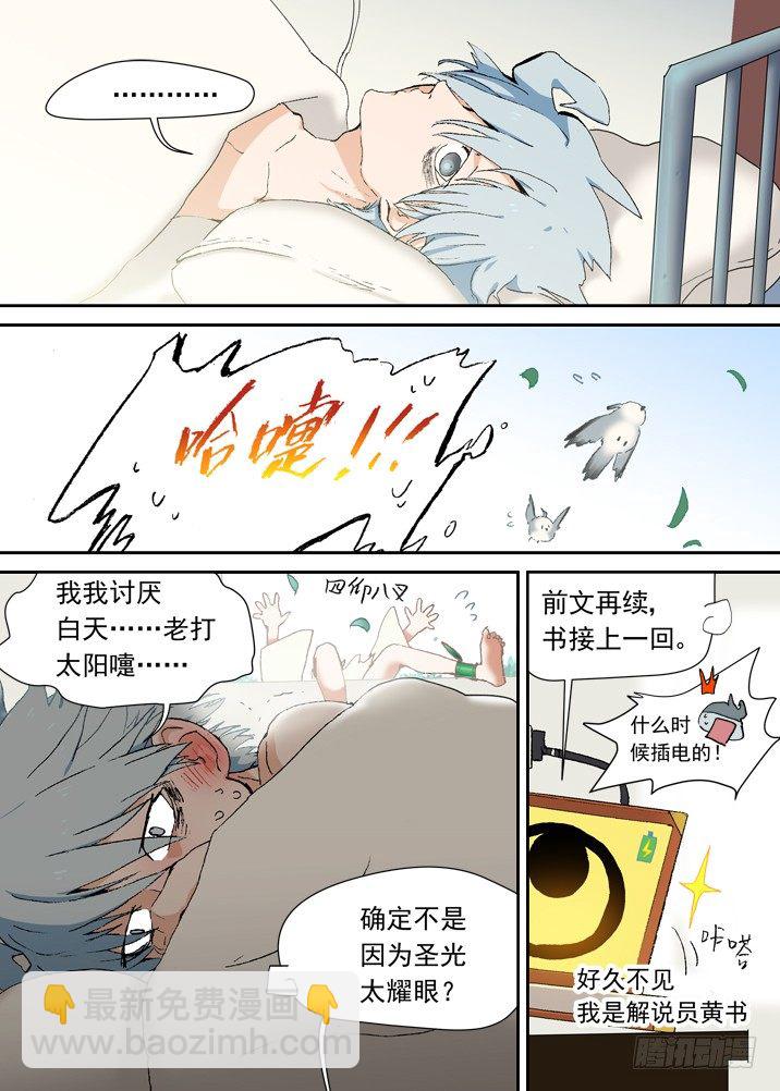 二章01 只会数到16的少女10