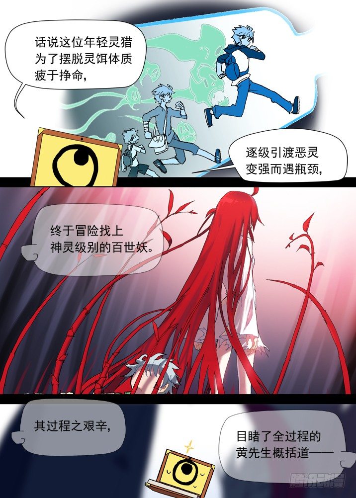 二章01 只会数到16的少女11