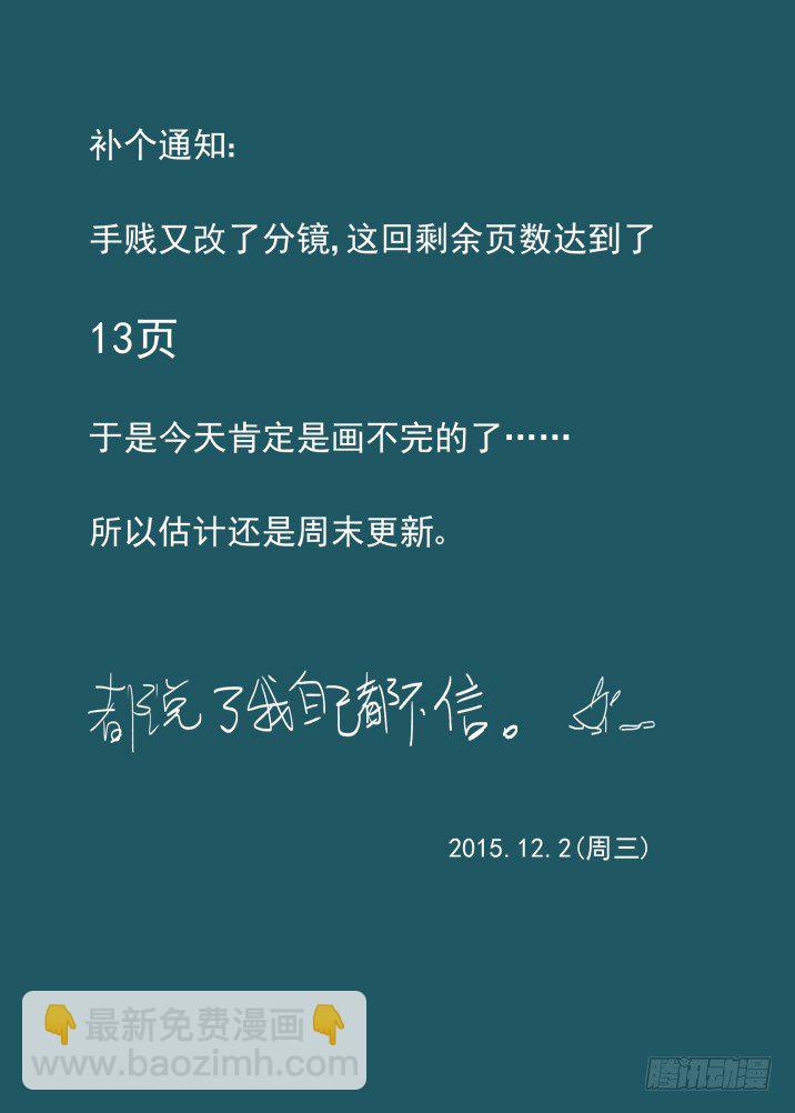 二章01 只会数到16的少女13