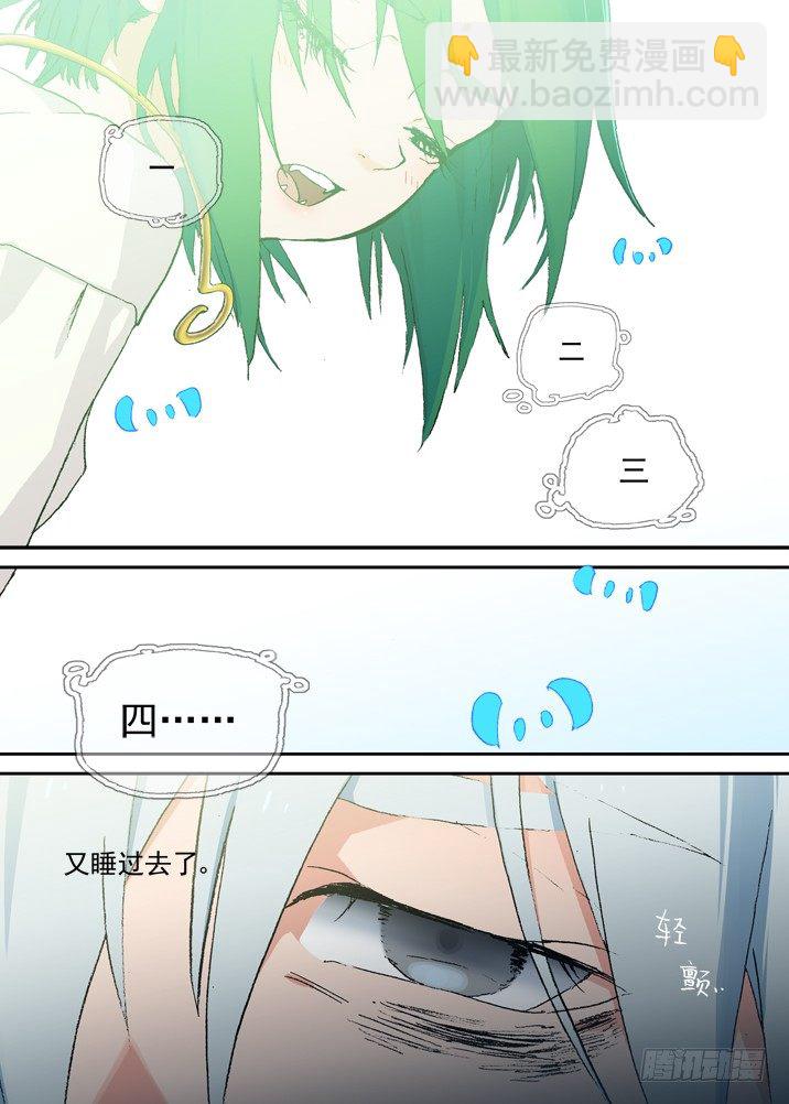 二章01 只会数到16的少女7