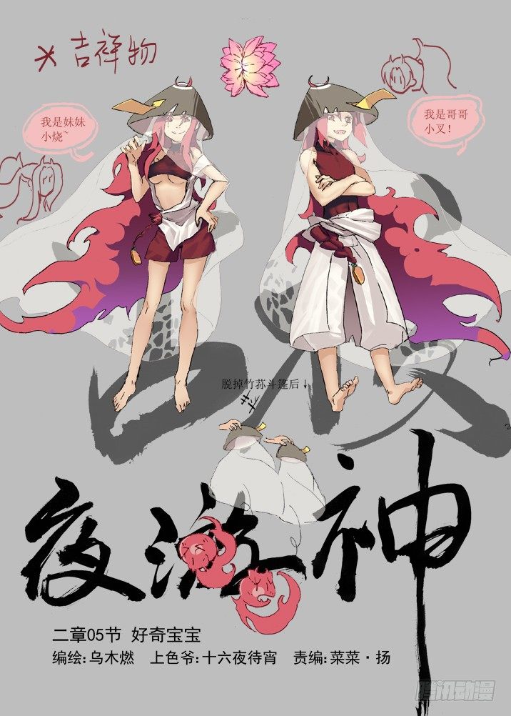 二章05 好奇宝宝0