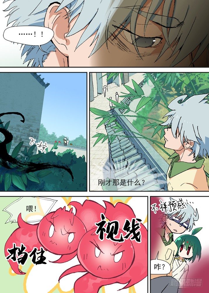 二章05 好奇宝宝1