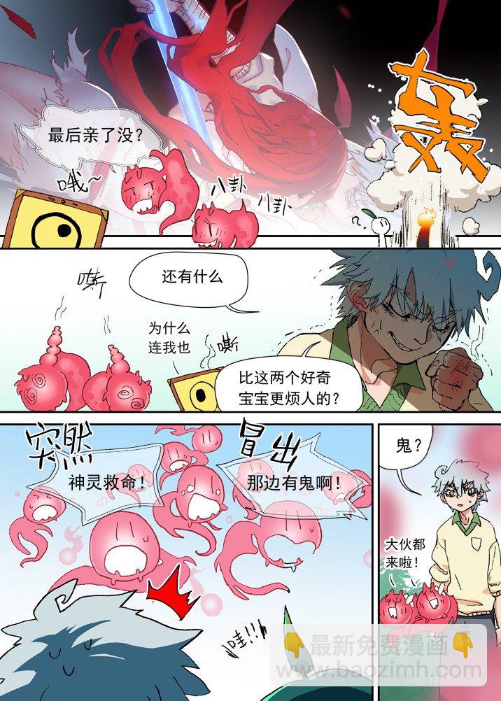 二章05 好奇宝宝10