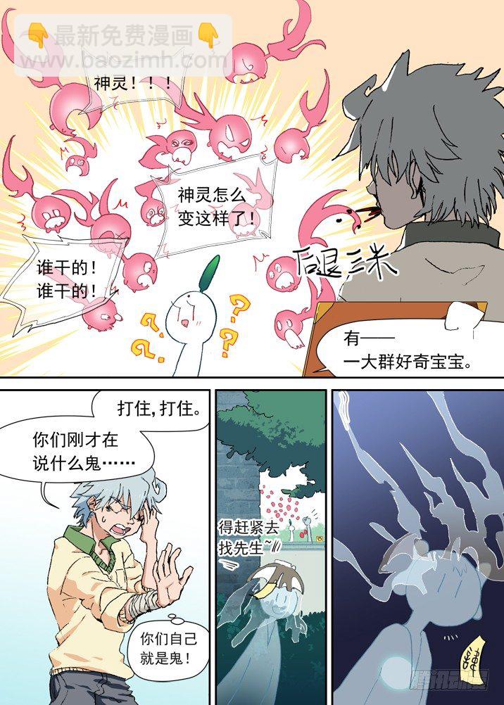 二章05 好奇宝宝11