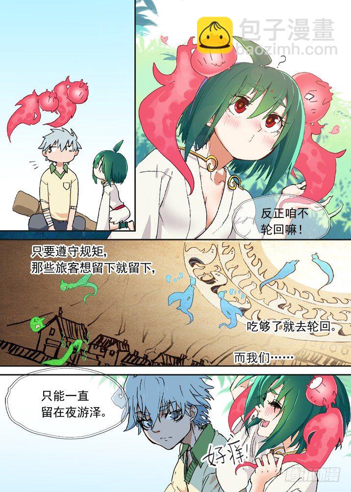 二章05 好奇宝宝3