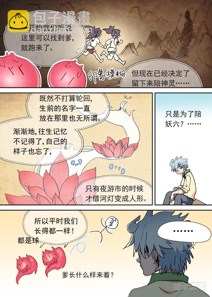 二章05 好奇宝宝4