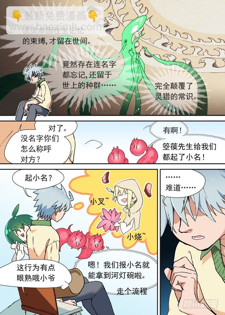 二章05 好奇宝宝5