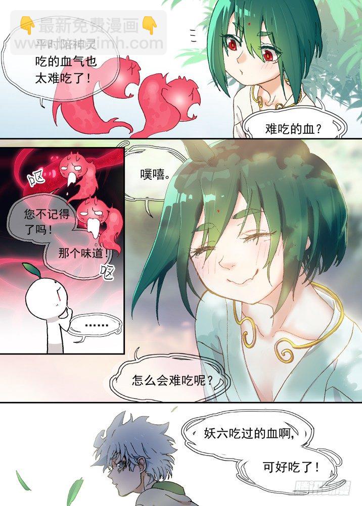 二章05 好奇宝宝7