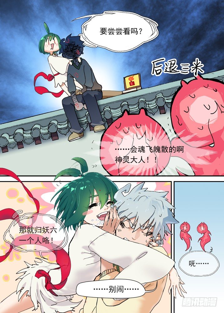 二章05 好奇宝宝8