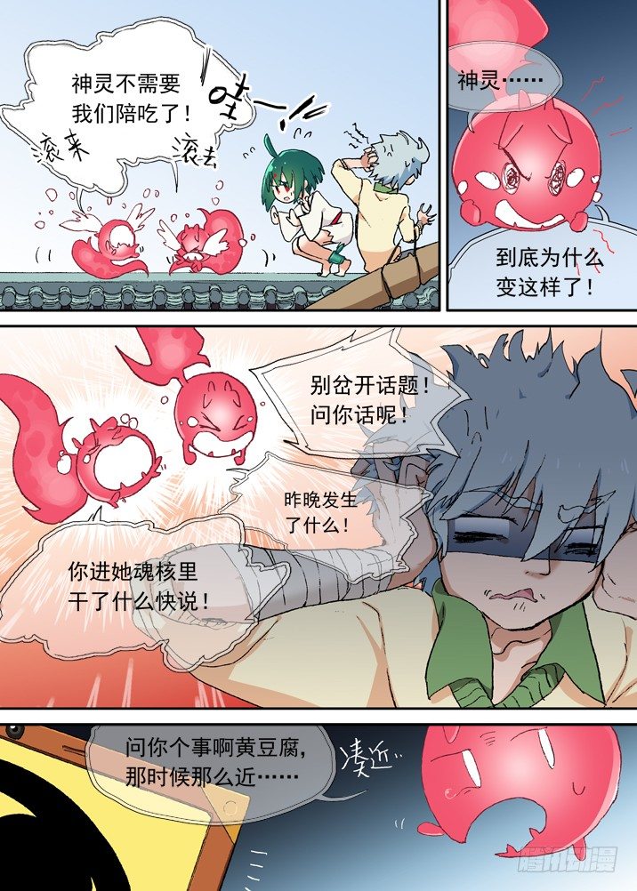 二章05 好奇宝宝9