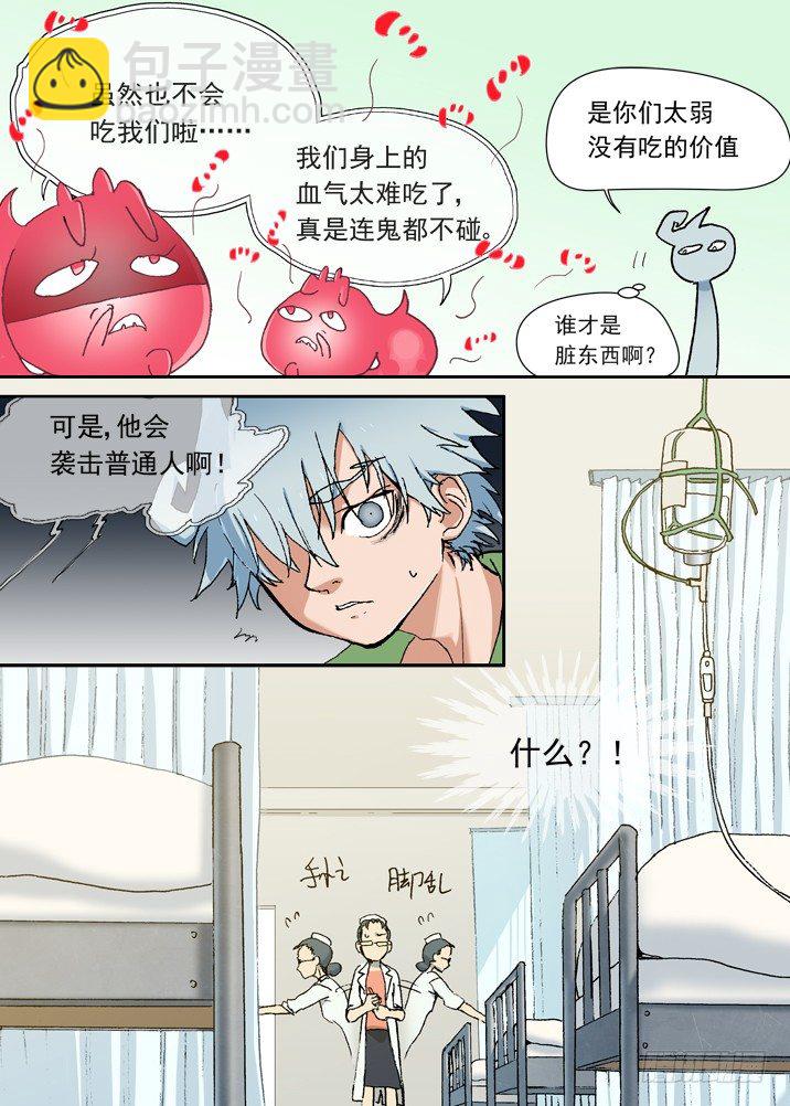 二章06 铃吞11