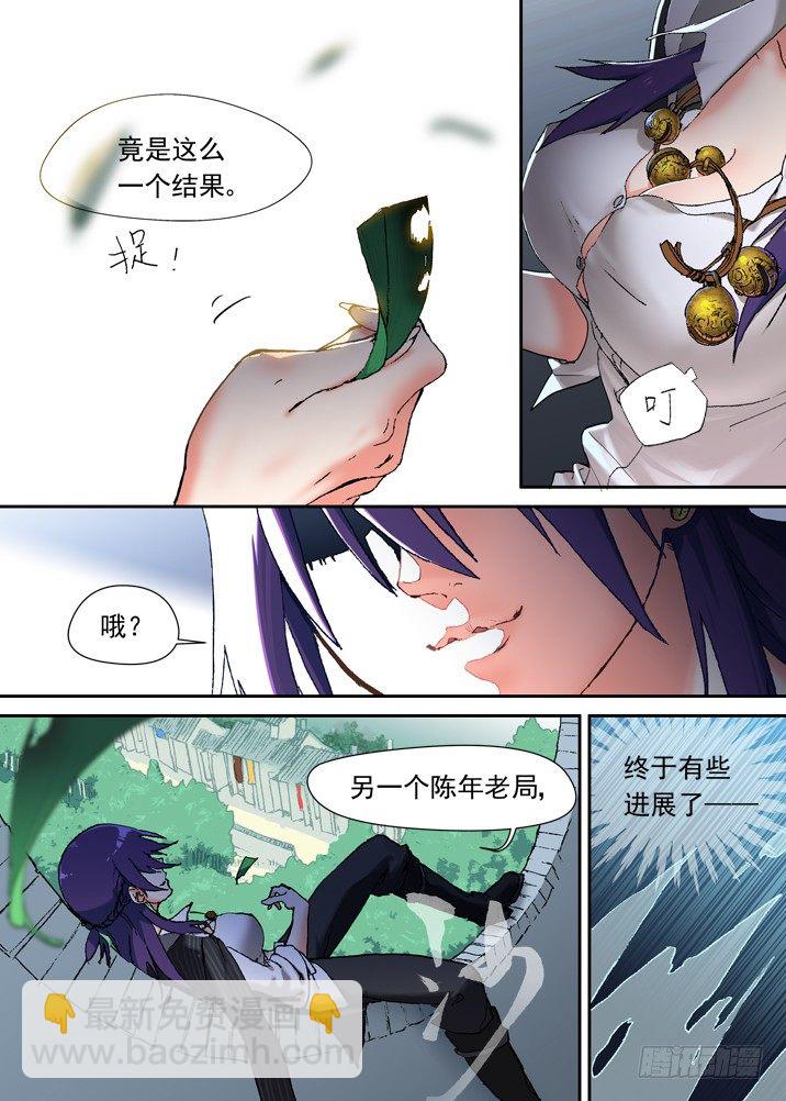 二章06 铃吞2