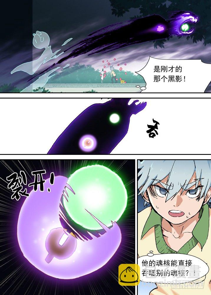 二章06 铃吞3