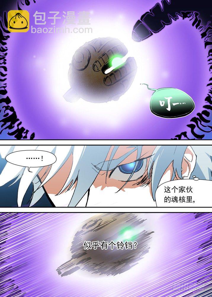 二章06 铃吞4
